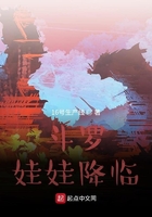 斗罗:娃娃降临