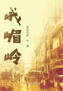 峨嵋嶺