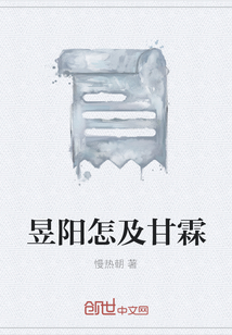 昱陽怎及甘霖