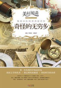 奇怪的無窮多