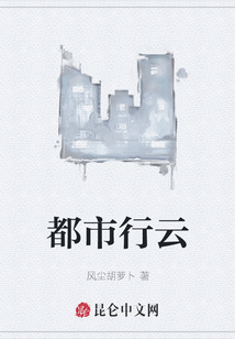 都市行云