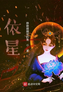 依星