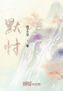 默忖