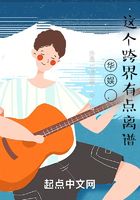 華娛，這個跨界有點離譜在線閱讀