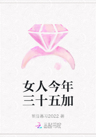 女人今年三十五加在線閱讀