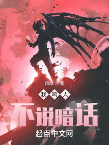 我鳴人不說暗話