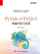 PySide 6/PyQt 6快速开发与实战在线阅读