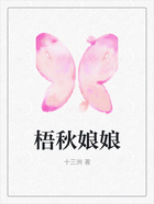 梧秋娘娘在線(xiàn)閱讀