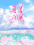 惡毒閨蜜在線閱讀