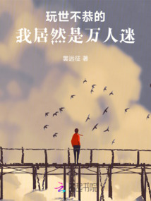 不停輪回的我怎么登基了！！？