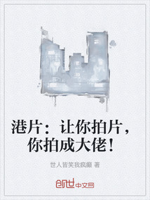 港片:讓你拍片,你拍成大佬!