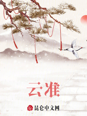 云准在线阅读