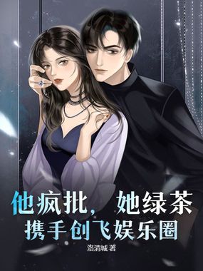 穿书，撩他上瘾！在线阅读