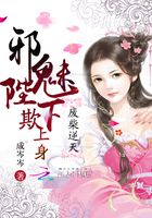 廢柴逆天：邪魅陛下欺上身在線閱讀