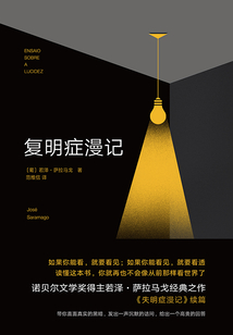復明癥漫記