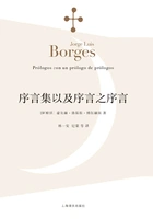 序言集以及序言之序言在线阅读