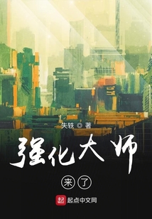 強化大師來了