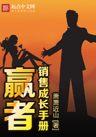 贏者在線閱讀