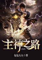 主神之路在線閱讀