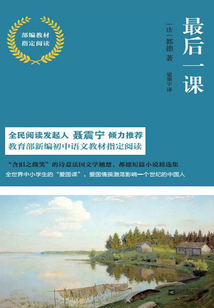 最后一課