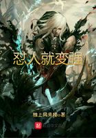 懟人就變強(qiáng)在線閱讀