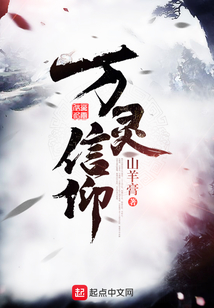 萬靈信仰
