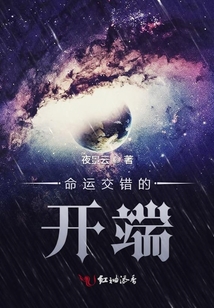 異者之紀