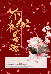 不似初见凉