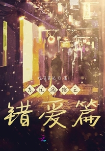 忘憂酒館之錯愛篇