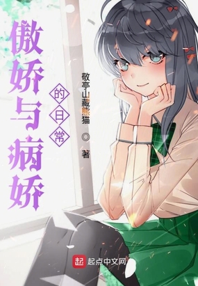 被病娇们喜欢了在线阅读