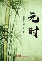晉時關在線閱讀