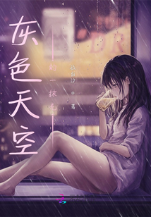 灰色天空的一抹光