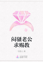 悶騷老公求賜教在線閱讀