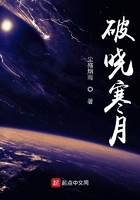 异世之日月定乾坤