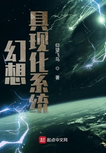 幻想具现化系统