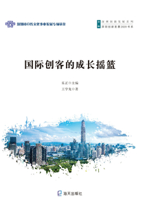 國際創客的成長搖籃