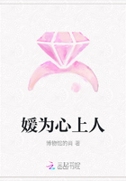 媛為心上人在線閱讀