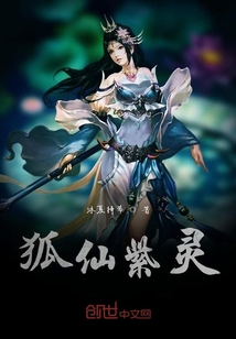  Fox Fairy Ziling