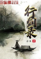 行劍錄在線閱讀