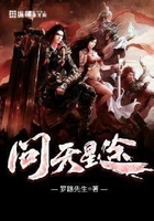 问天星途在线阅读