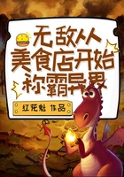 無敵從美食店開始稱霸異界在線閱讀