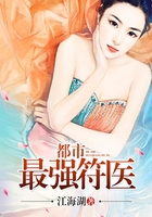 都市最强符医在线阅读