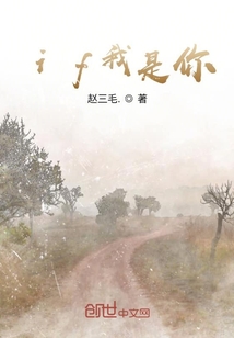 if我是你