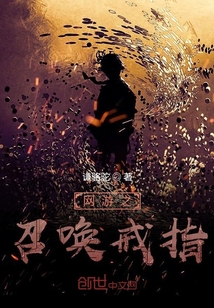 網(wǎng)游之召喚戒指
