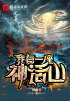 我有一座神話山在線閱讀