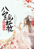 借醉一吻：公主亂紅妝在線閱讀