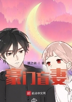 盲女逆袭