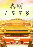 大明1593