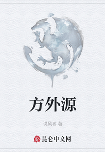 方外源