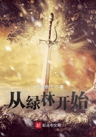 從綠林開始在線閱讀